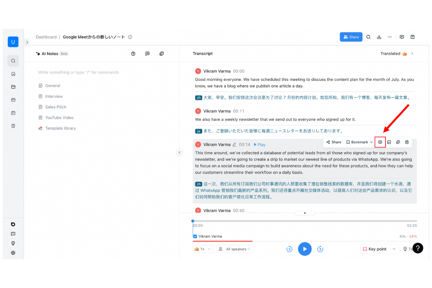Notta screenshot - 27 najlepszych asystentów spotkań AI w 2026 roku