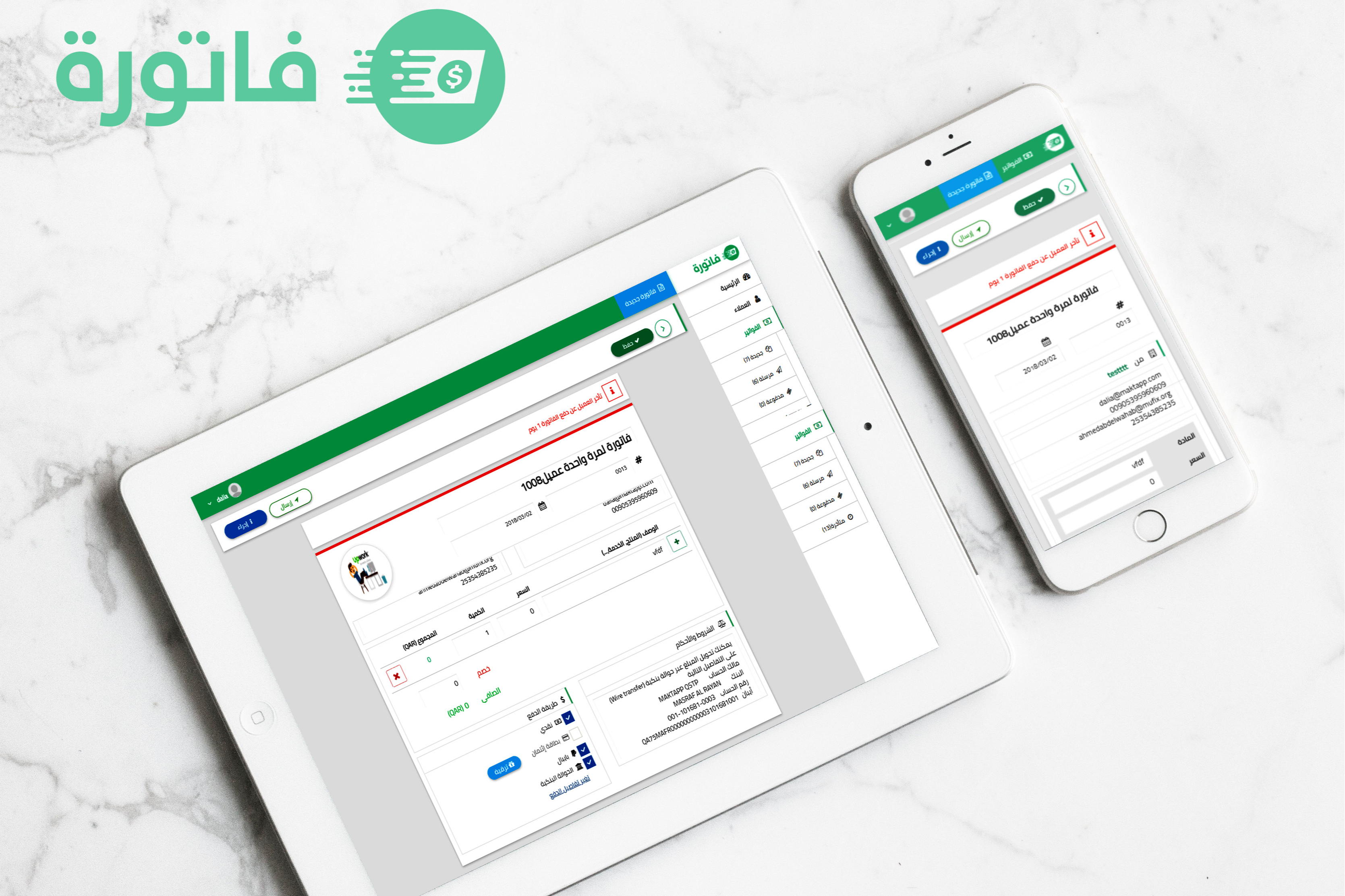 Fatora | Software Reviews & Alternatives